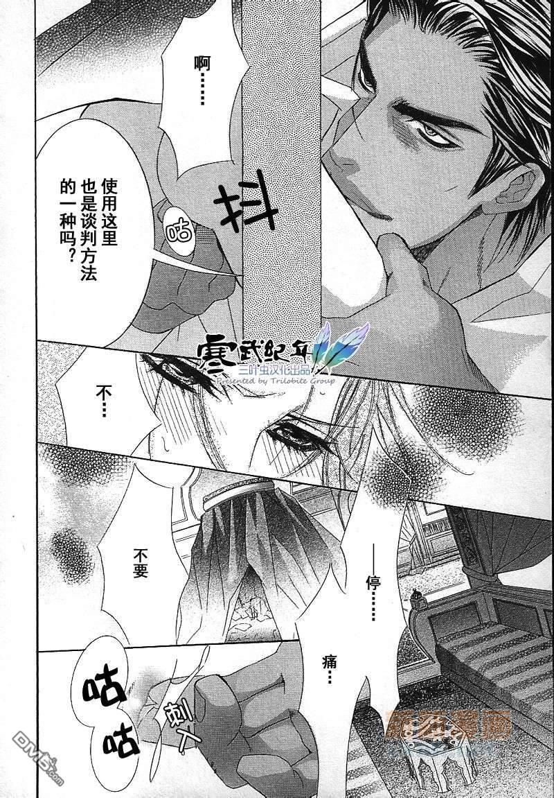 热砂之锁[耽美]韩漫全集-第1-2话无删减无遮挡章节图片 