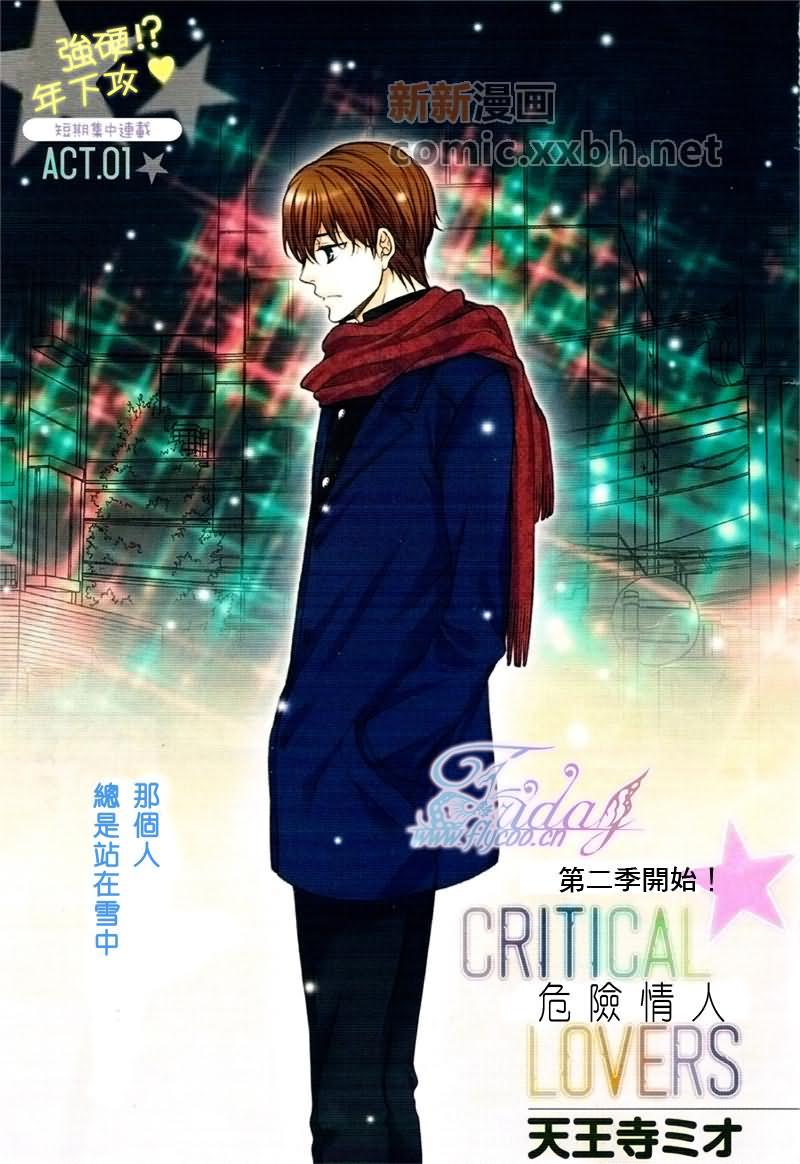 CRITICALLOVERS[耽美]韩漫全集-II无删减无遮挡章节图片 