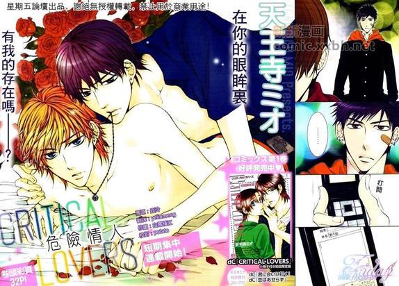CRITICALLOVERS[耽美]韩漫全集-II无删减无遮挡章节图片 