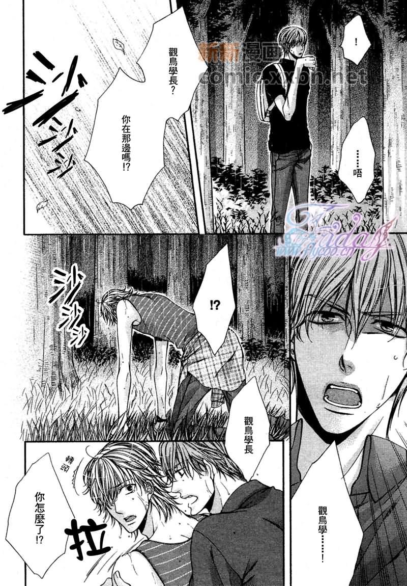 CRITICALLOVERS[耽美]韩漫全集-II无删减无遮挡章节图片 