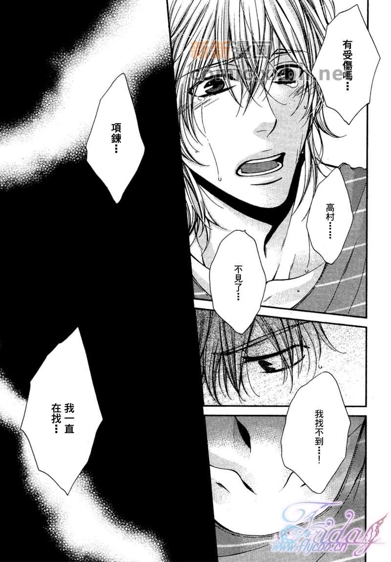 CRITICALLOVERS[耽美]韩漫全集-II无删减无遮挡章节图片 