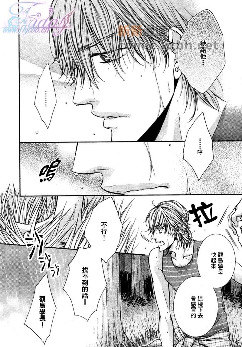 CRITICALLOVERS[耽美]韩漫全集-II无删减无遮挡章节图片 