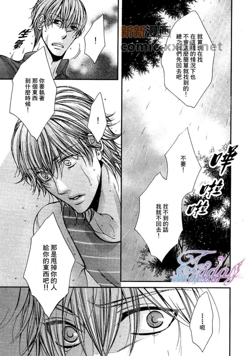 CRITICALLOVERS[耽美]韩漫全集-II无删减无遮挡章节图片 
