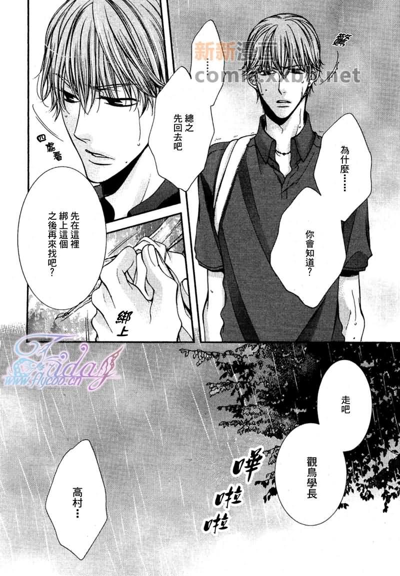 CRITICALLOVERS[耽美]韩漫全集-II无删减无遮挡章节图片 