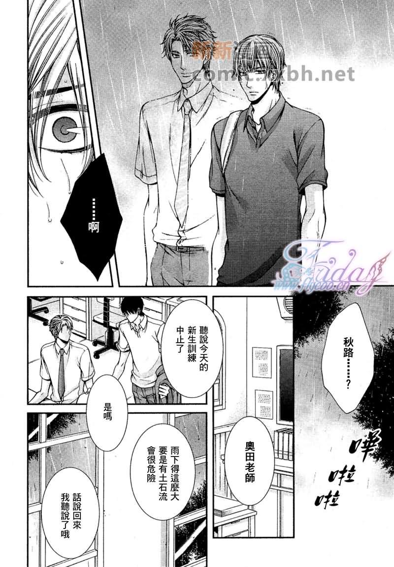 CRITICALLOVERS[耽美]韩漫全集-II无删减无遮挡章节图片 