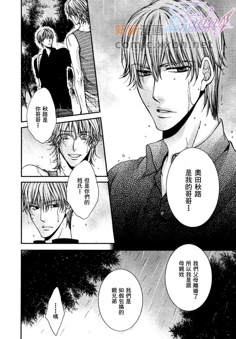 CRITICALLOVERS[耽美]韩漫全集-II无删减无遮挡章节图片 
