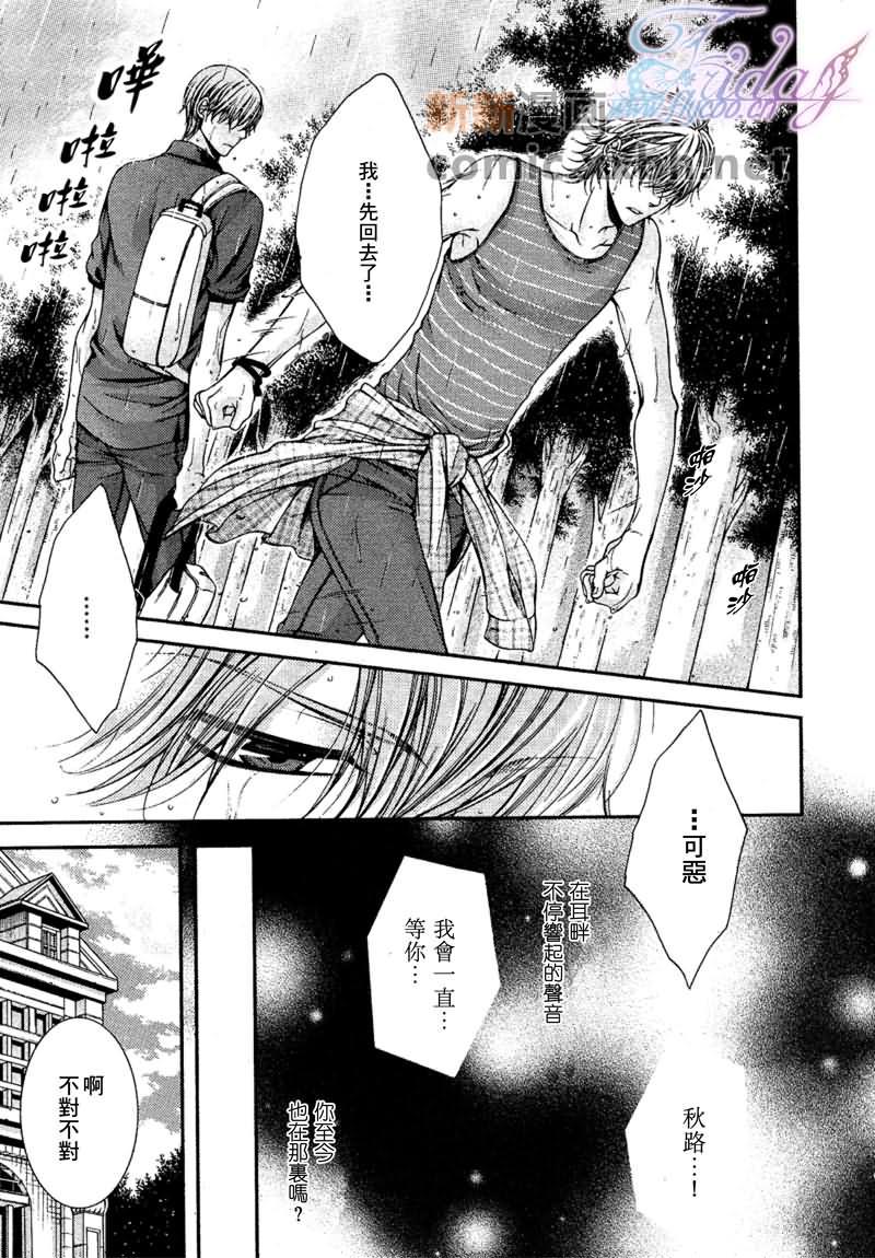CRITICALLOVERS[耽美]韩漫全集-II无删减无遮挡章节图片 