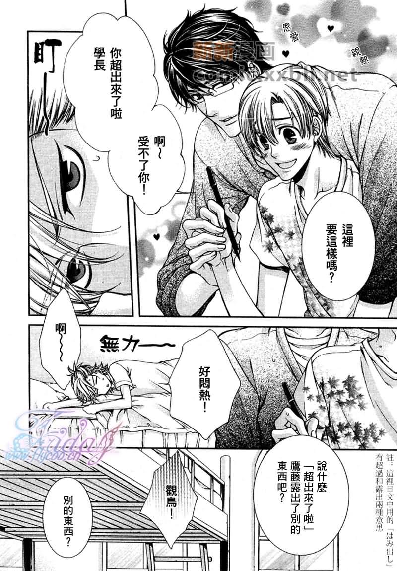 CRITICALLOVERS[耽美]韩漫全集-II无删减无遮挡章节图片 