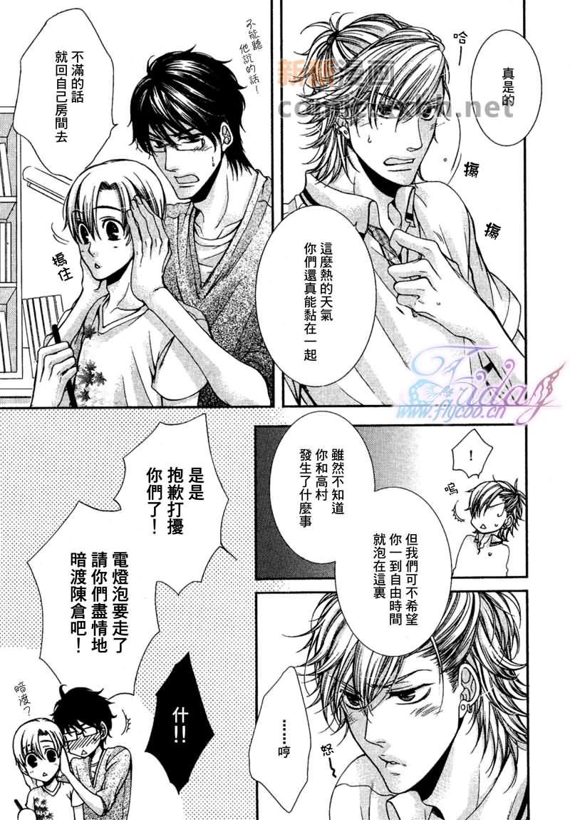 CRITICALLOVERS[耽美]韩漫全集-II无删减无遮挡章节图片 