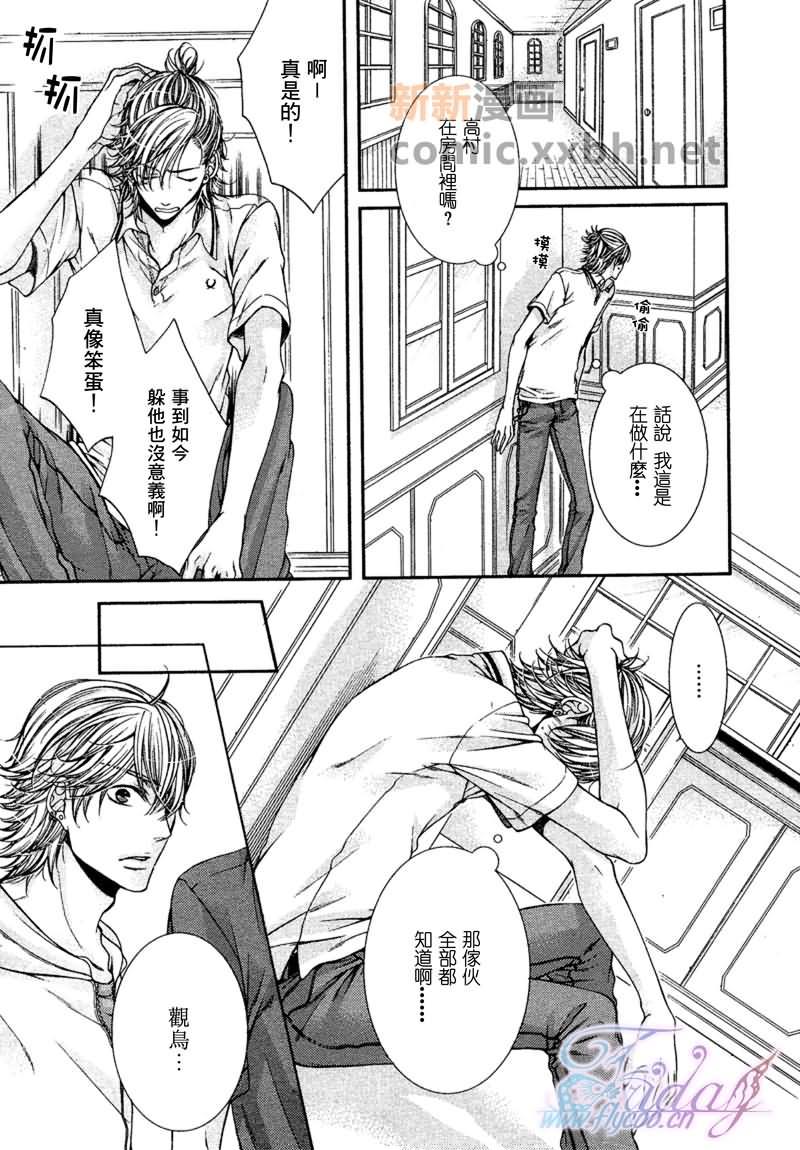 CRITICALLOVERS[耽美]韩漫全集-II无删减无遮挡章节图片 