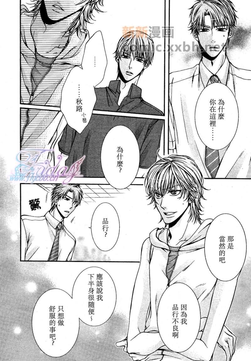 CRITICALLOVERS[耽美]韩漫全集-II无删减无遮挡章节图片 