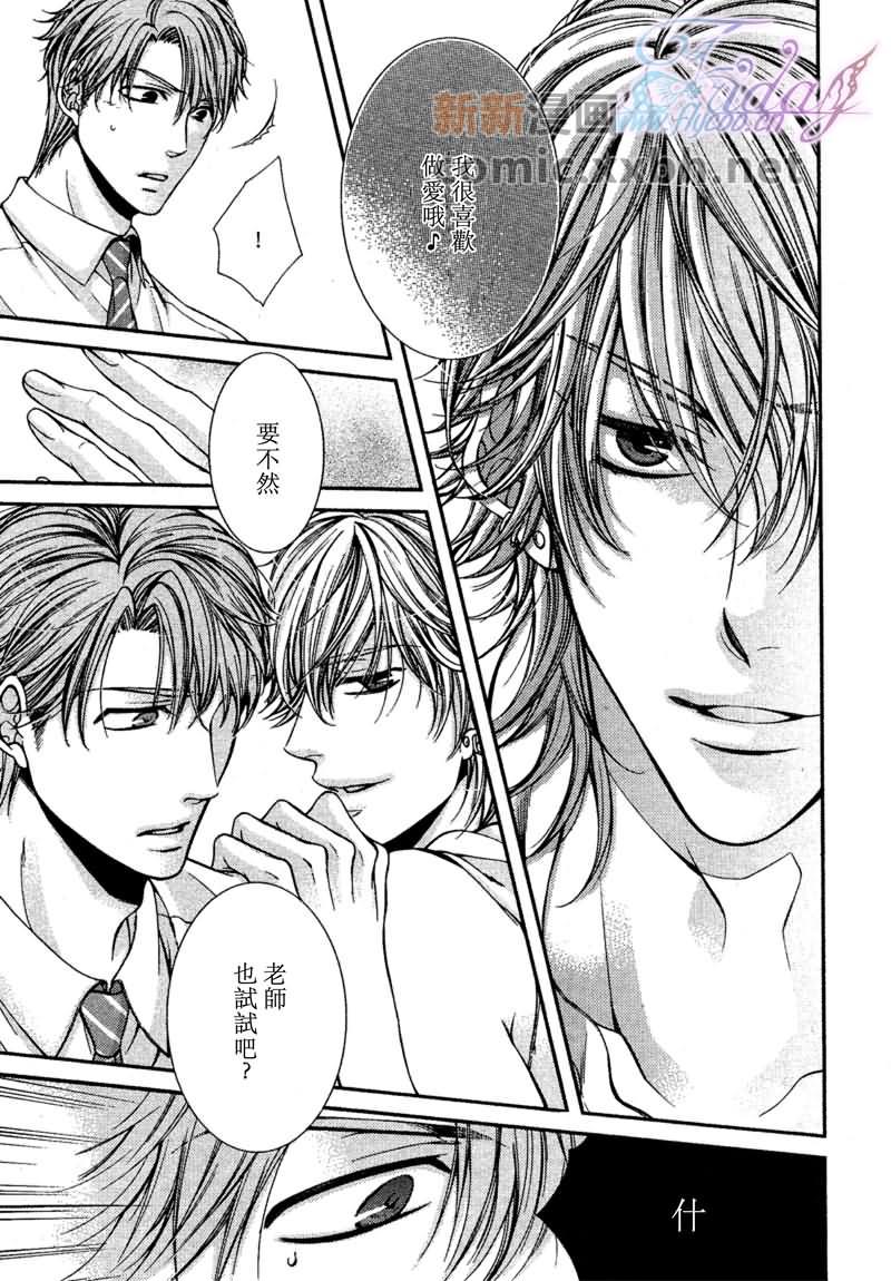 CRITICALLOVERS[耽美]韩漫全集-II无删减无遮挡章节图片 
