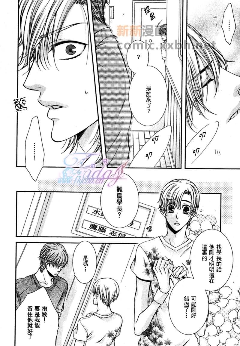 CRITICALLOVERS[耽美]韩漫全集-II无删减无遮挡章节图片 