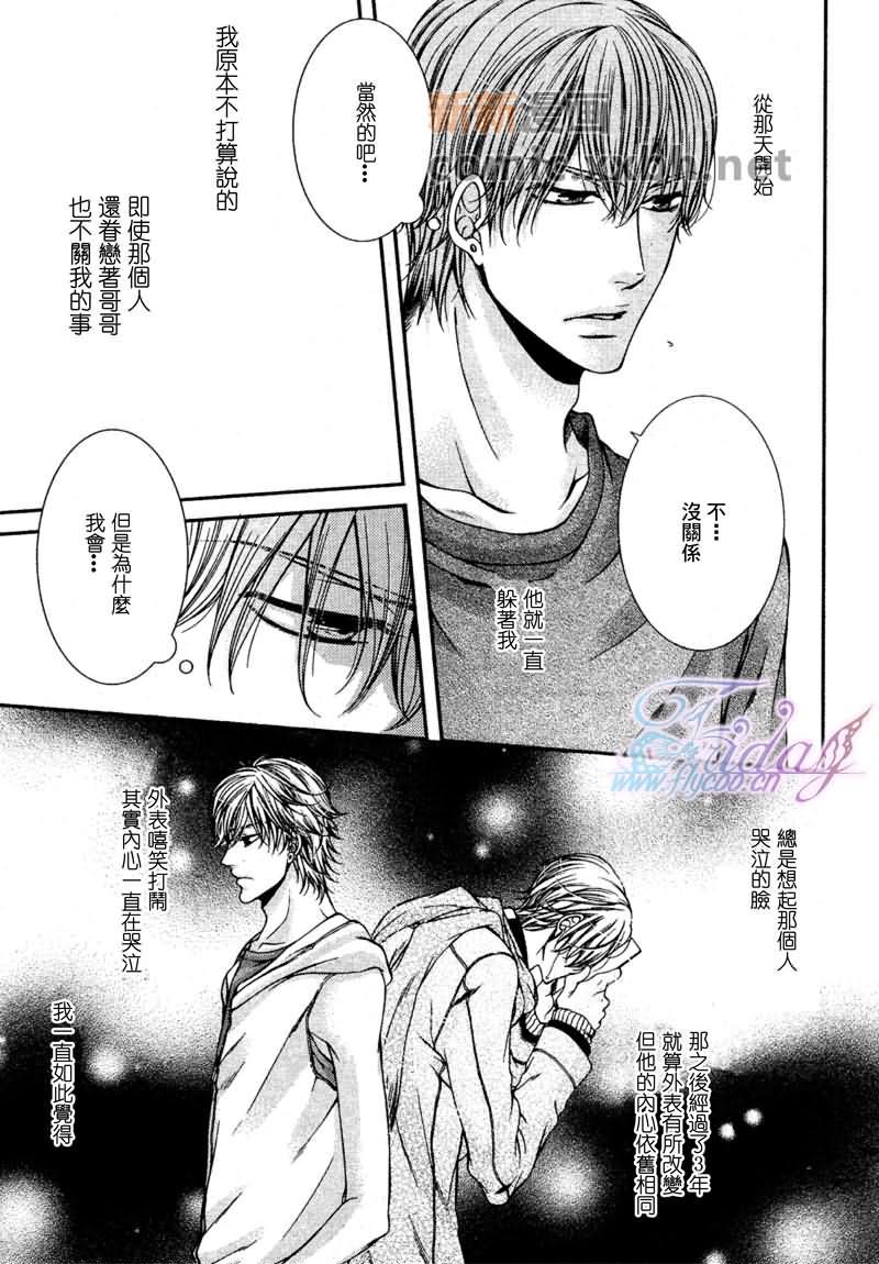 CRITICALLOVERS[耽美]韩漫全集-II无删减无遮挡章节图片 