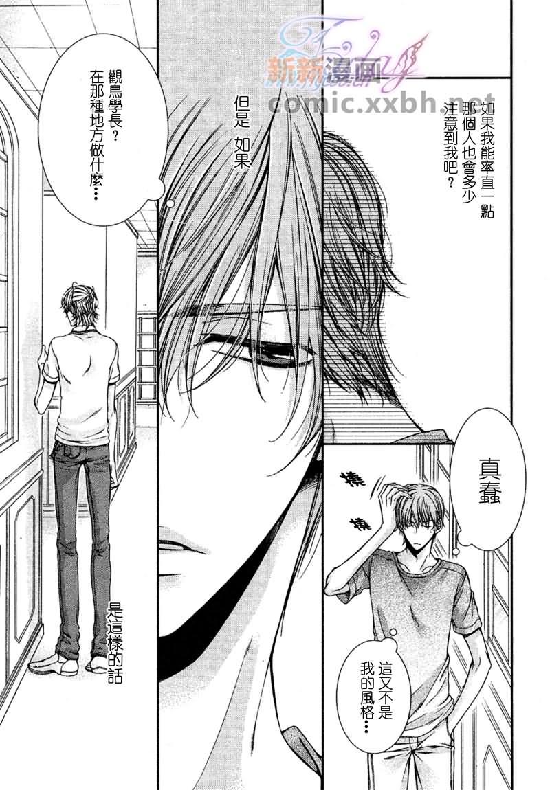 CRITICALLOVERS[耽美]韩漫全集-II无删减无遮挡章节图片 