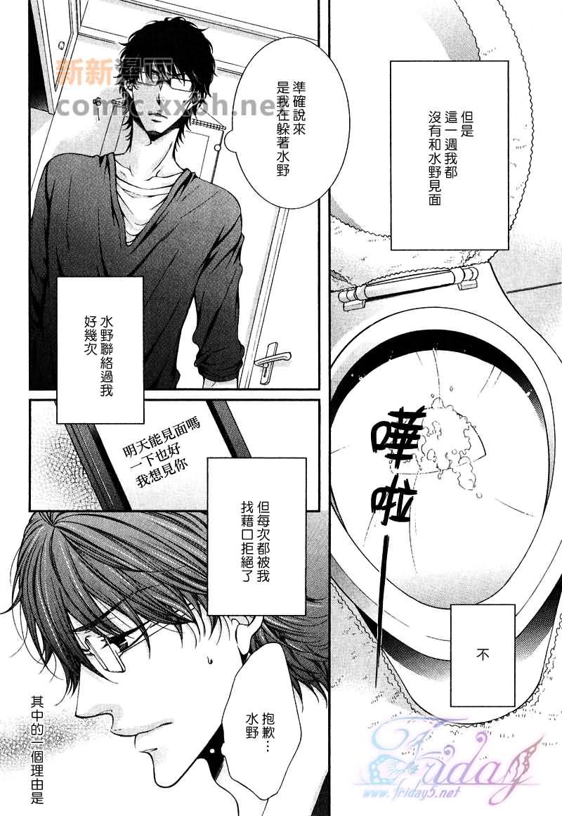 CRITICALLOVERS[耽美]韩漫全集-III无删减无遮挡章节图片 