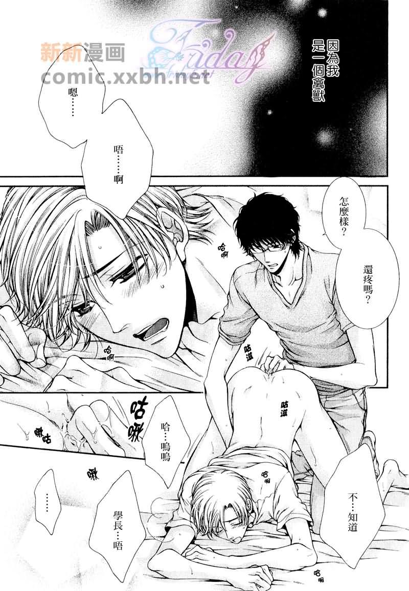 CRITICALLOVERS[耽美]韩漫全集-III无删减无遮挡章节图片 