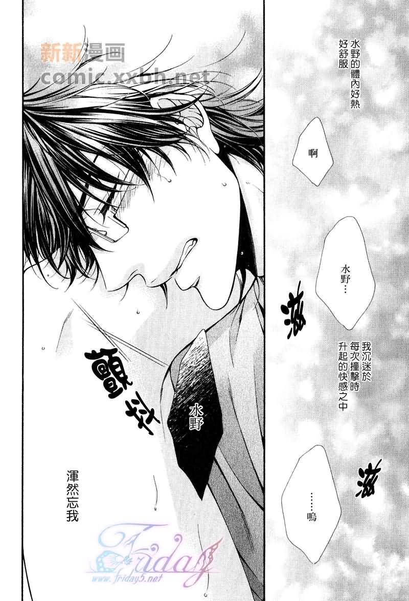 CRITICALLOVERS[耽美]韩漫全集-III无删减无遮挡章节图片 