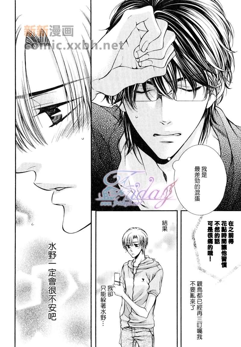 CRITICALLOVERS[耽美]韩漫全集-III无删减无遮挡章节图片 