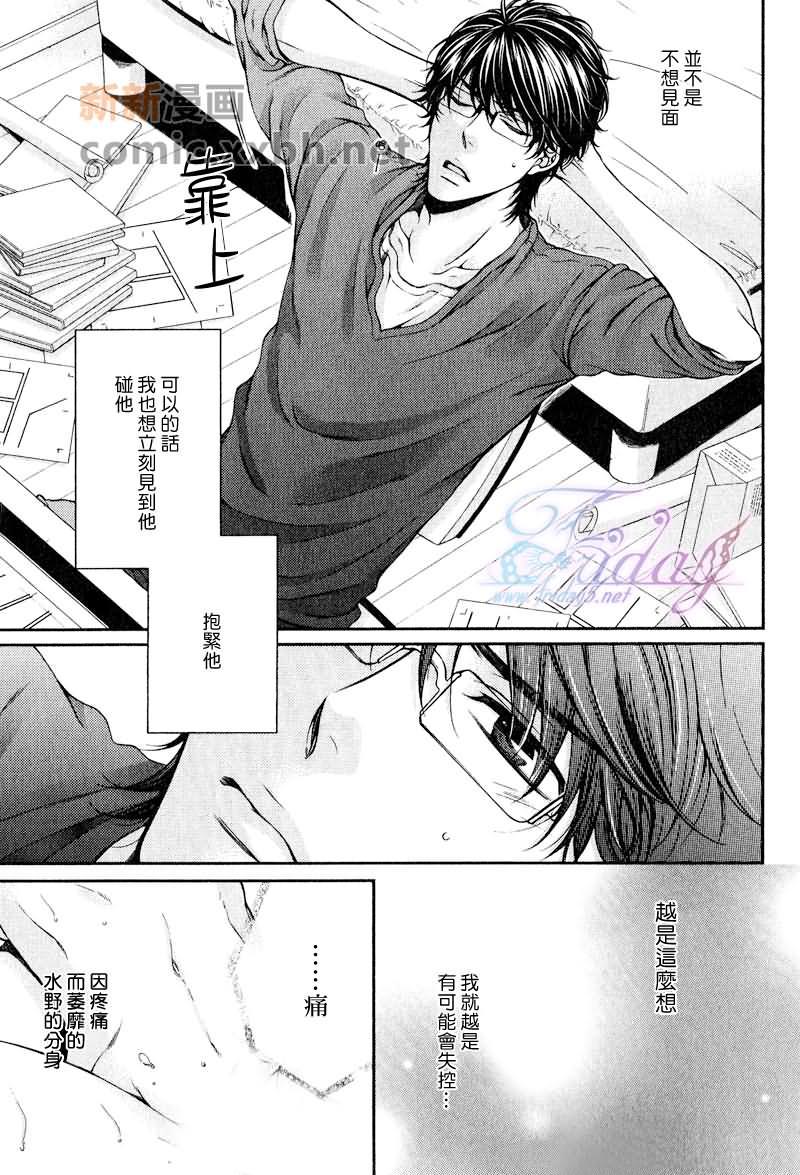 CRITICALLOVERS[耽美]韩漫全集-III无删减无遮挡章节图片 