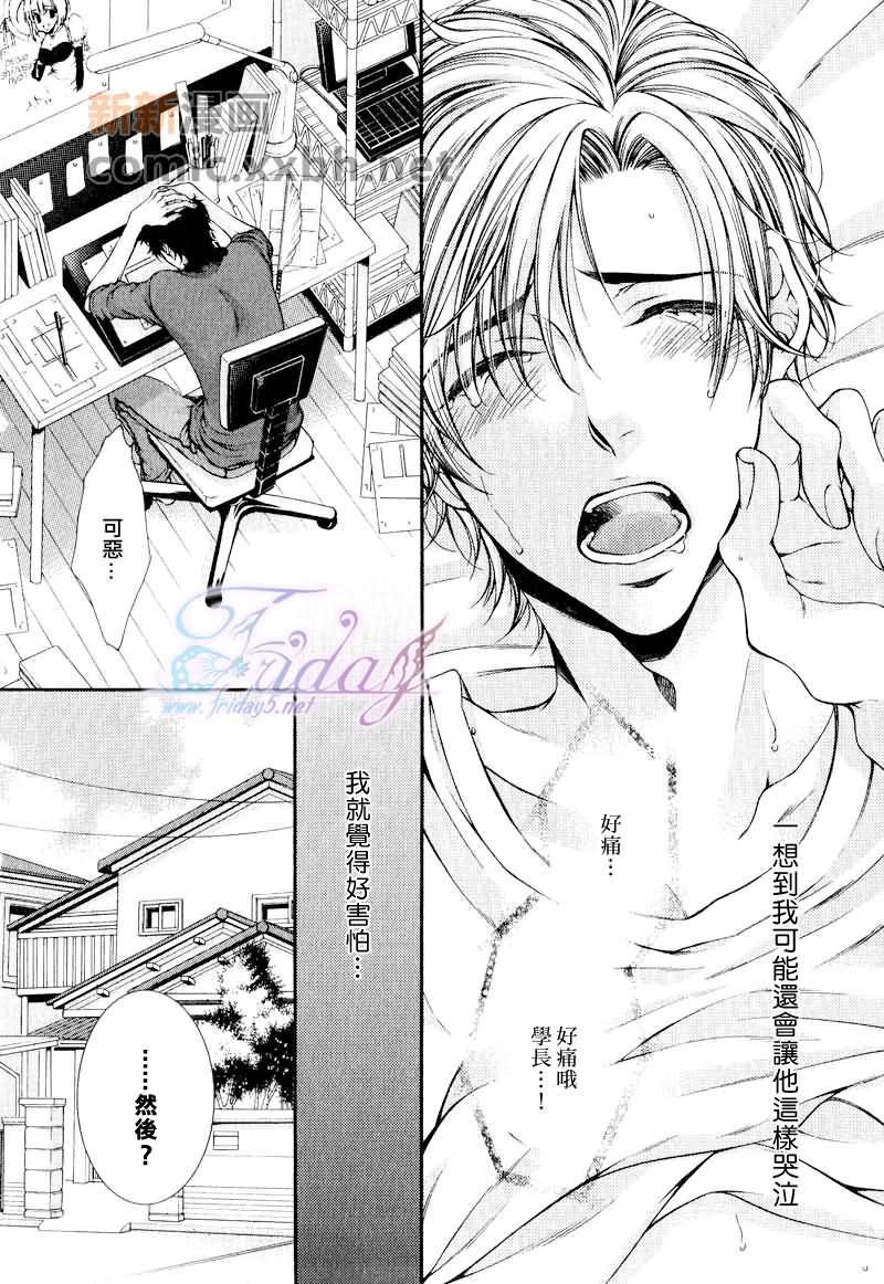 CRITICALLOVERS[耽美]韩漫全集-III无删减无遮挡章节图片 