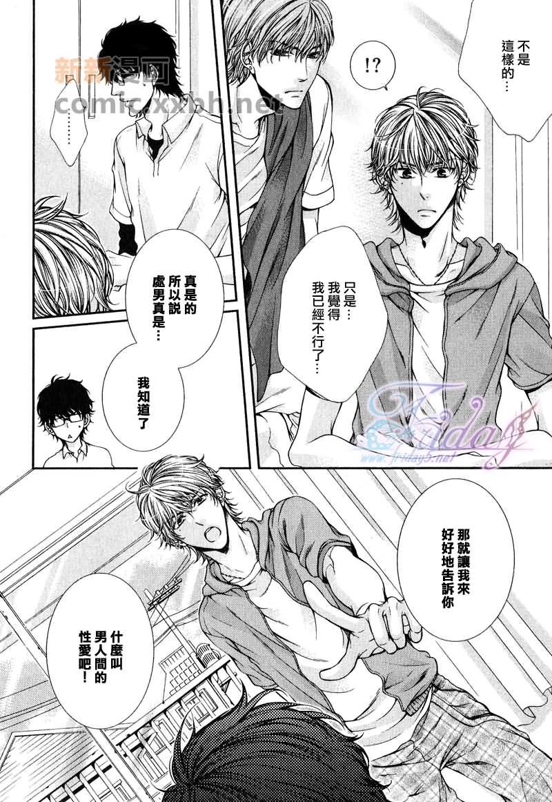 CRITICALLOVERS[耽美]韩漫全集-III无删减无遮挡章节图片 