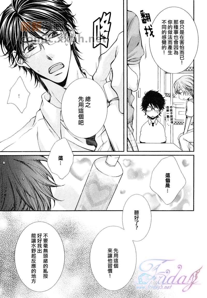 CRITICALLOVERS[耽美]韩漫全集-III无删减无遮挡章节图片 