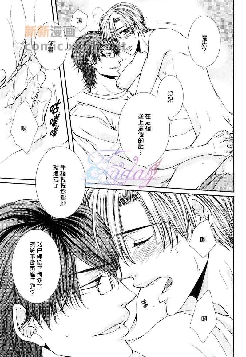 CRITICALLOVERS[耽美]韩漫全集-III无删减无遮挡章节图片 