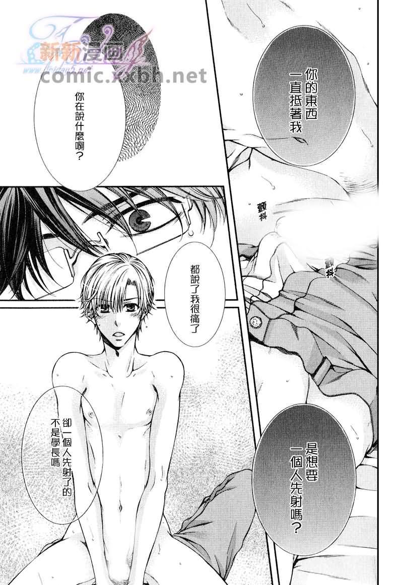CRITICALLOVERS[耽美]韩漫全集-III无删减无遮挡章节图片 