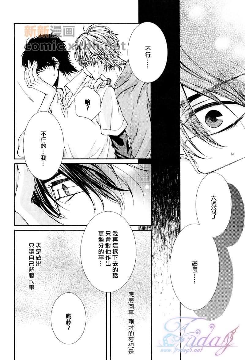CRITICALLOVERS[耽美]韩漫全集-III无删减无遮挡章节图片 