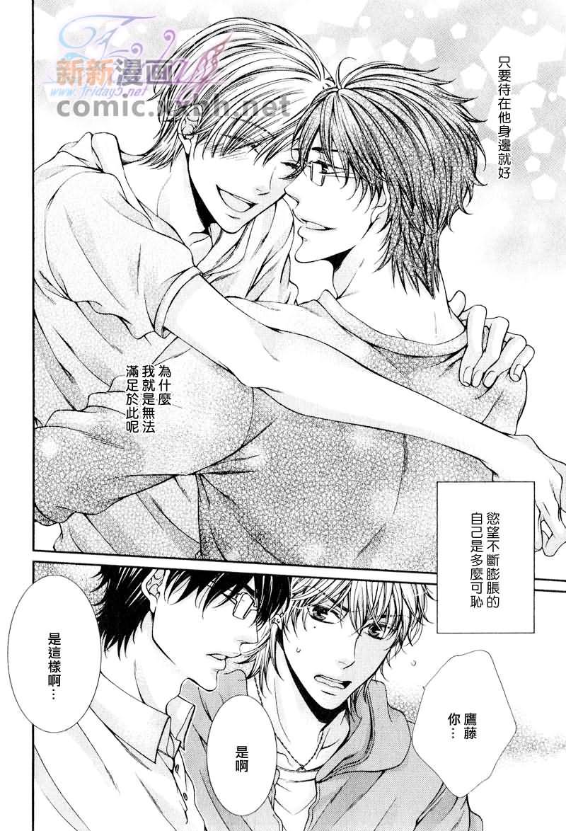CRITICALLOVERS[耽美]韩漫全集-III无删减无遮挡章节图片 