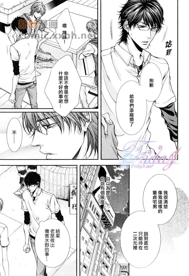 CRITICALLOVERS[耽美]韩漫全集-III无删减无遮挡章节图片 