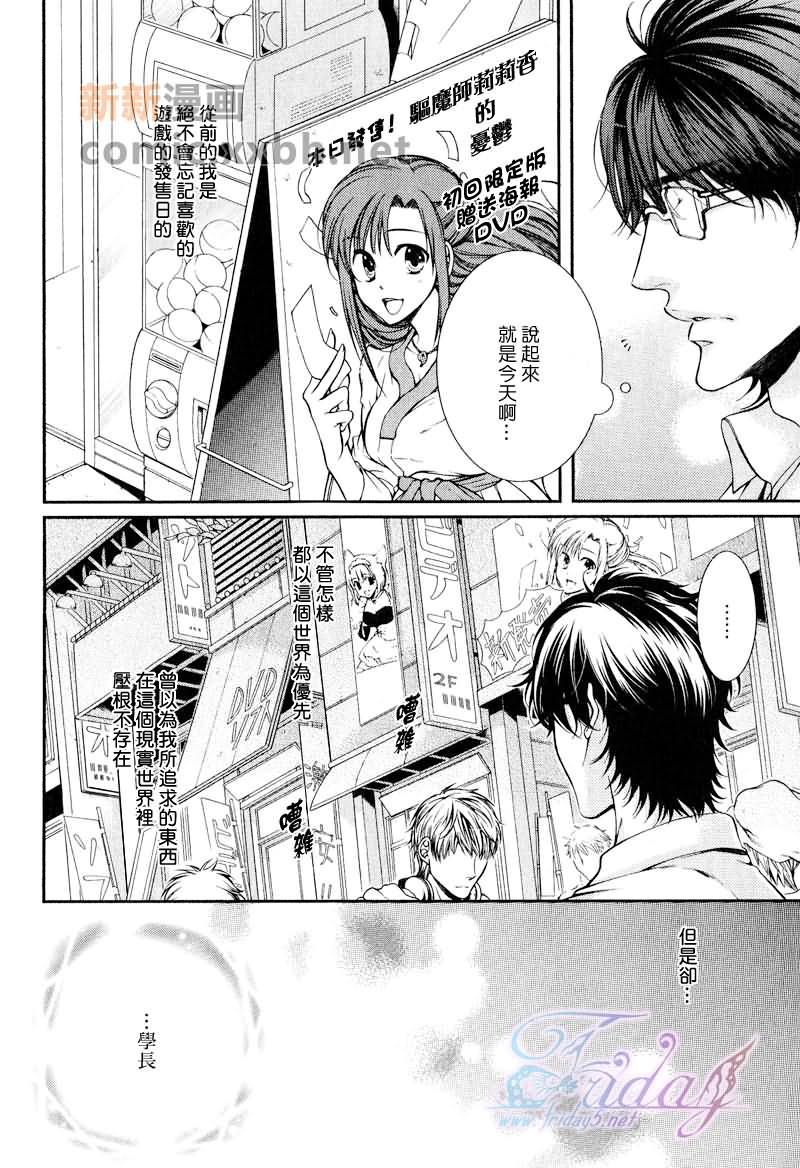 CRITICALLOVERS[耽美]韩漫全集-III无删减无遮挡章节图片 