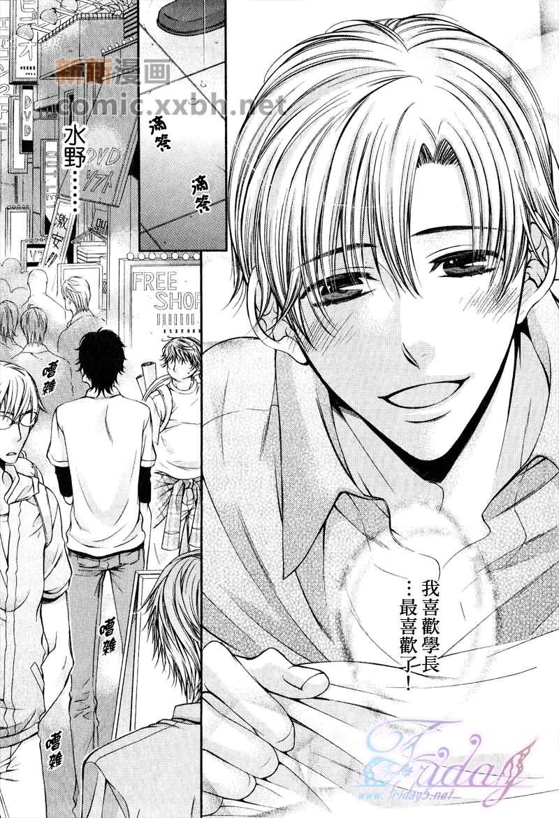 CRITICALLOVERS[耽美]韩漫全集-III无删减无遮挡章节图片 
