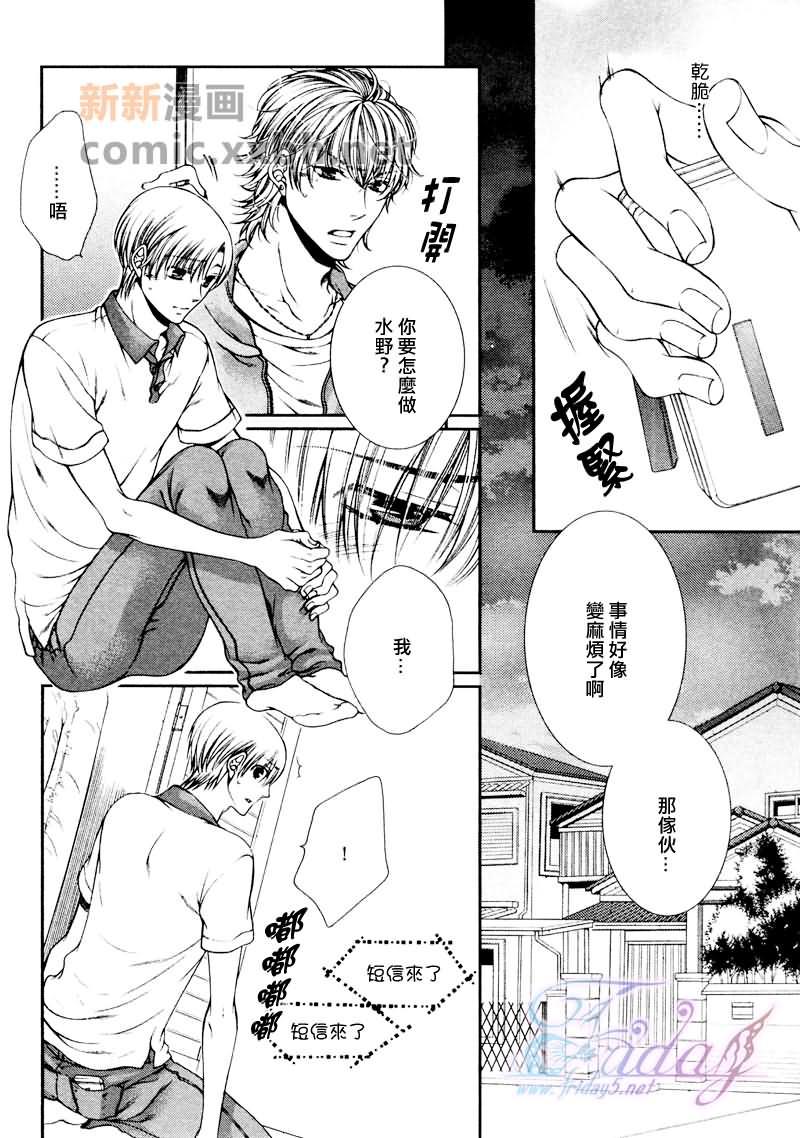 CRITICALLOVERS[耽美]韩漫全集-III无删减无遮挡章节图片 