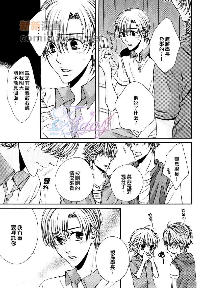 CRITICALLOVERS[耽美]韩漫全集-III无删减无遮挡章节图片 
