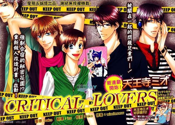 CRITICALLOVERS[耽美]韩漫全集-第1卷无删减无遮挡章节图片 