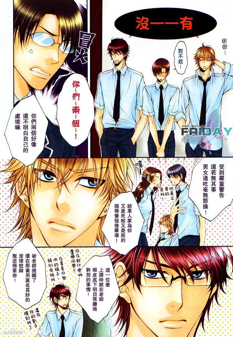CRITICALLOVERS[耽美]韩漫全集-第1卷无删减无遮挡章节图片 