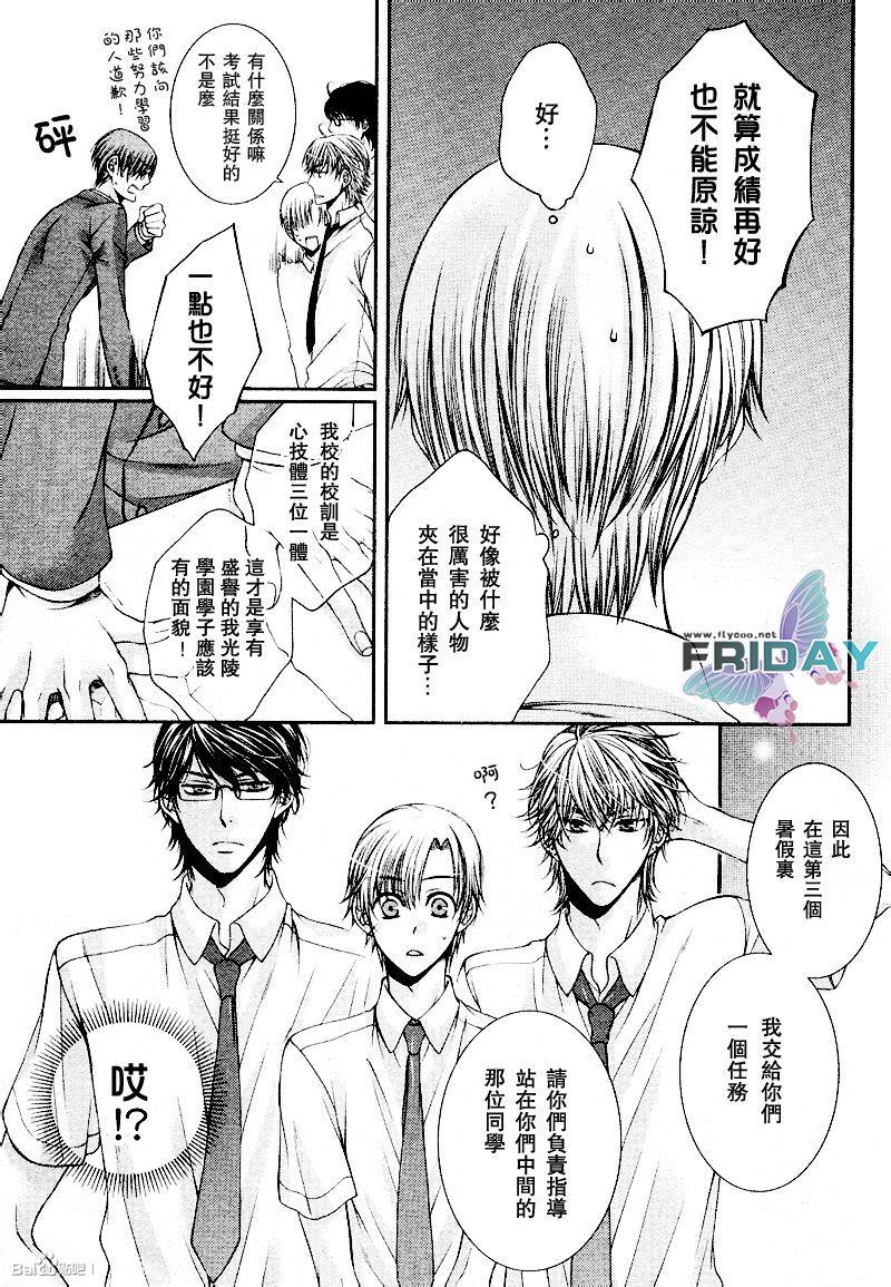 CRITICALLOVERS[耽美]韩漫全集-第1卷无删减无遮挡章节图片 