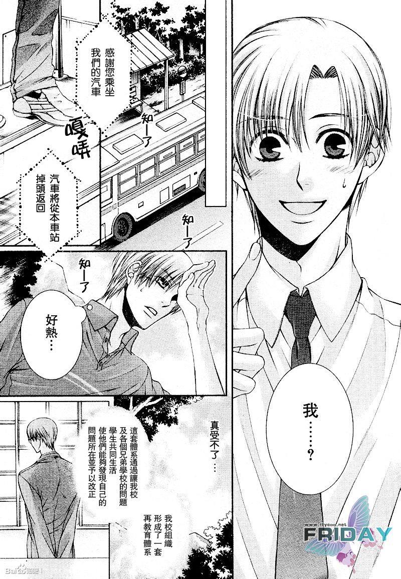 CRITICALLOVERS[耽美]韩漫全集-第1卷无删减无遮挡章节图片 