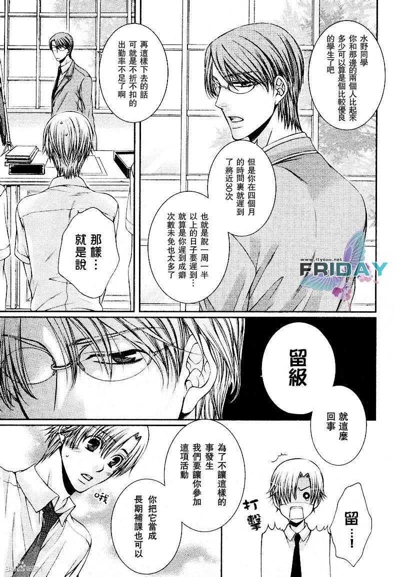 CRITICALLOVERS[耽美]韩漫全集-第1卷无删减无遮挡章节图片 