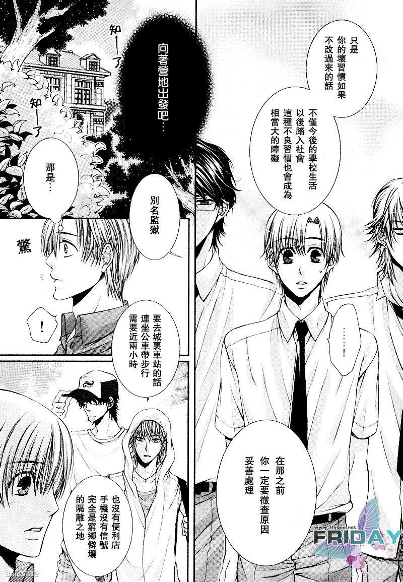 CRITICALLOVERS[耽美]韩漫全集-第1卷无删减无遮挡章节图片 