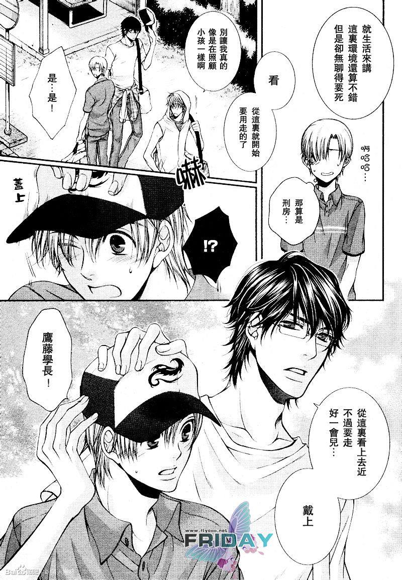 CRITICALLOVERS[耽美]韩漫全集-第1卷无删减无遮挡章节图片 