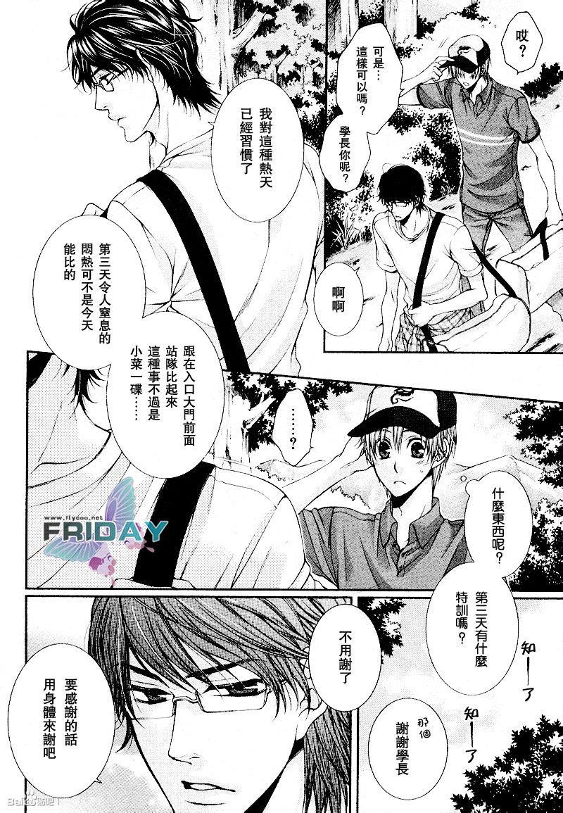 CRITICALLOVERS[耽美]韩漫全集-第1卷无删减无遮挡章节图片 