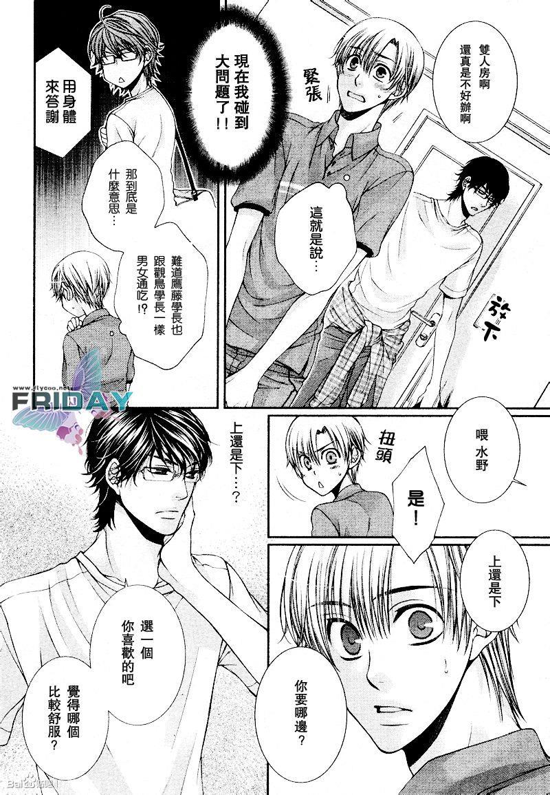 CRITICALLOVERS[耽美]韩漫全集-第1卷无删减无遮挡章节图片 