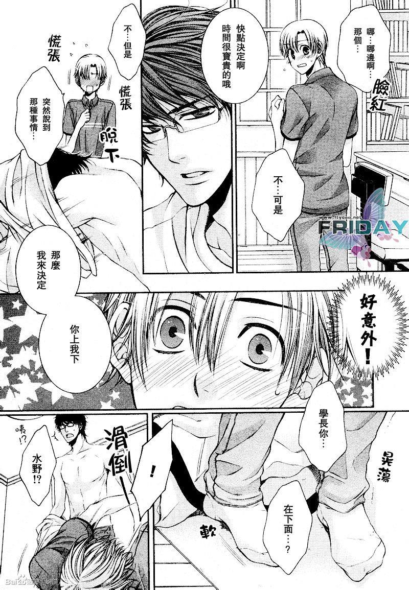 CRITICALLOVERS[耽美]韩漫全集-第1卷无删减无遮挡章节图片 