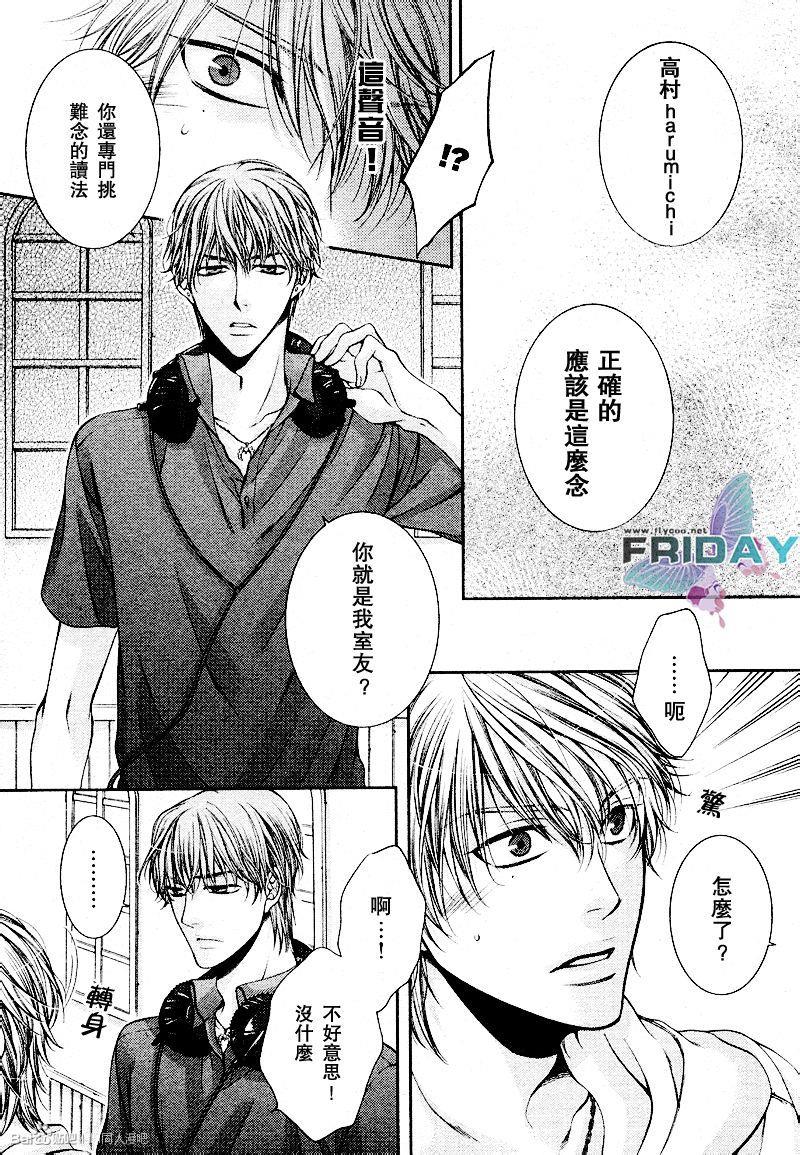 CRITICALLOVERS[耽美]韩漫全集-第1卷无删减无遮挡章节图片 