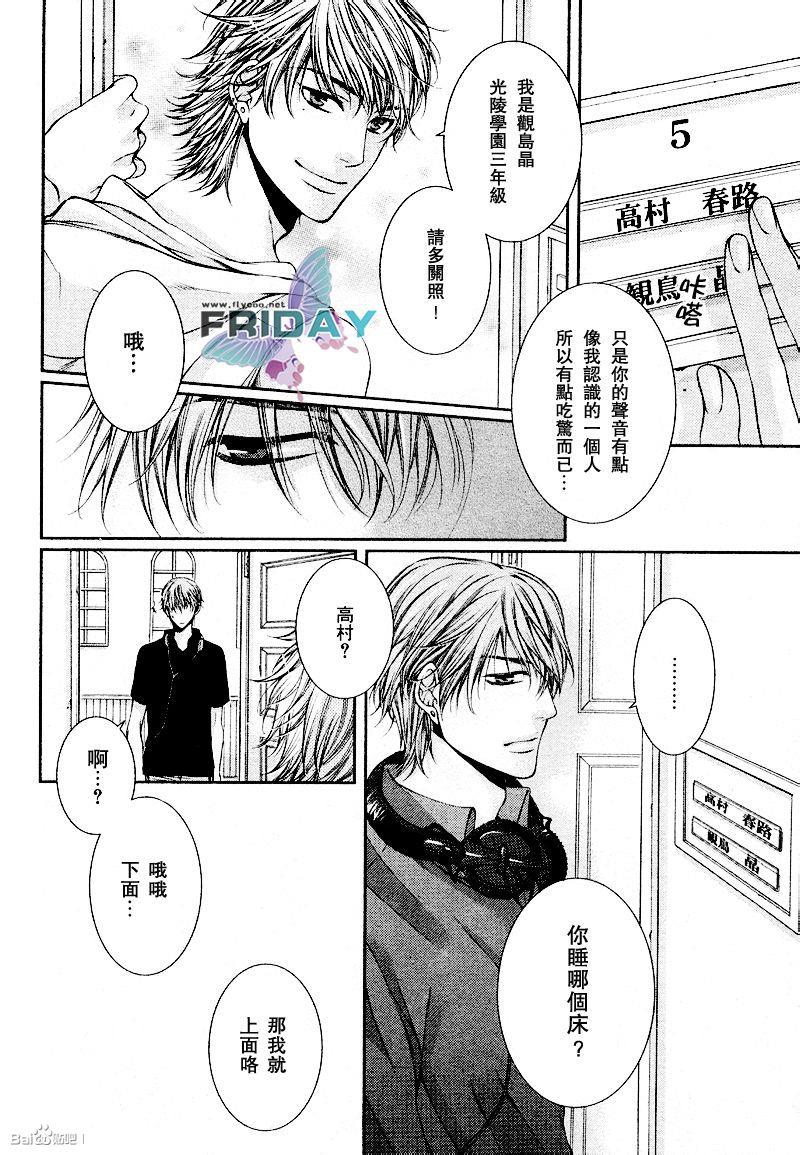 CRITICALLOVERS[耽美]韩漫全集-第1卷无删减无遮挡章节图片 