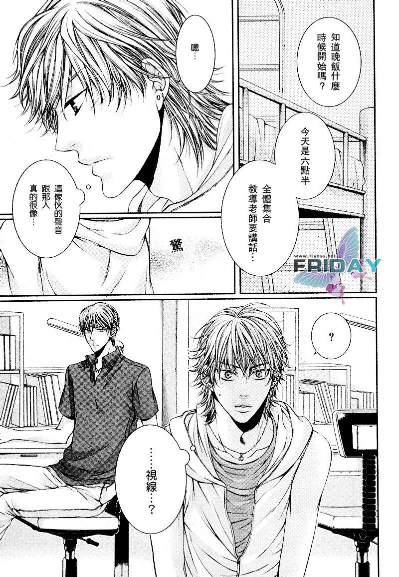CRITICALLOVERS[耽美]韩漫全集-第1卷无删减无遮挡章节图片 