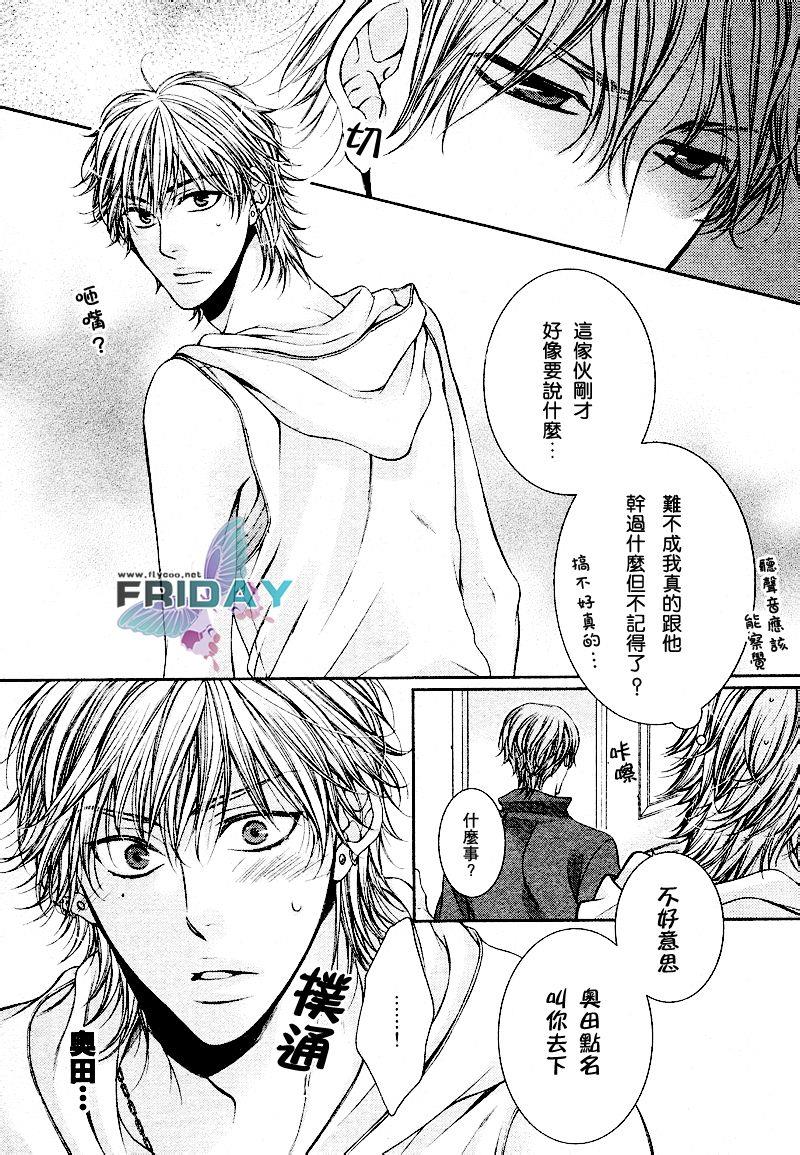 CRITICALLOVERS[耽美]韩漫全集-第1卷无删减无遮挡章节图片 